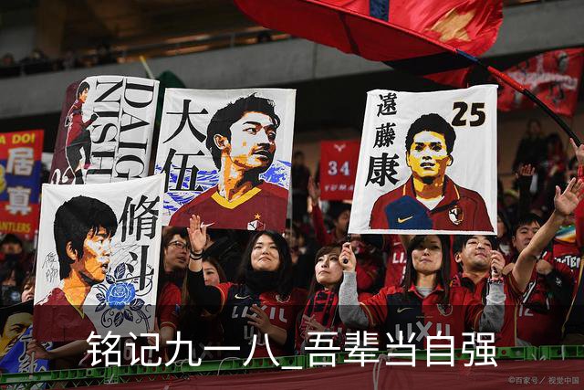 铭记九一八 吾辈当自强